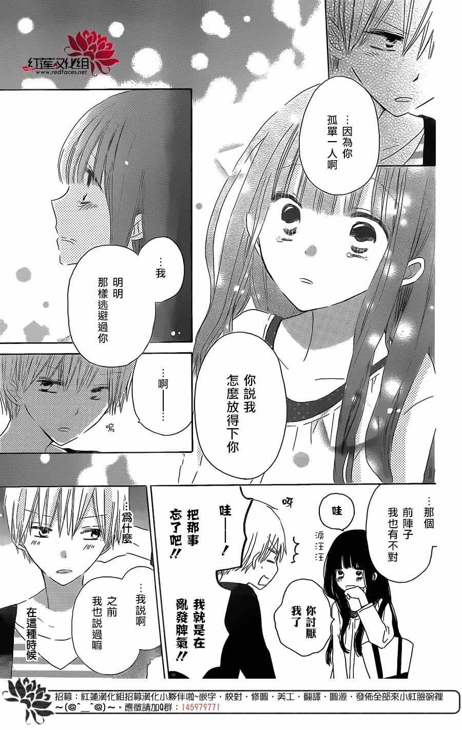 《LAST GAME》漫画最新章节第36话免费下拉式在线观看章节第【20】张图片