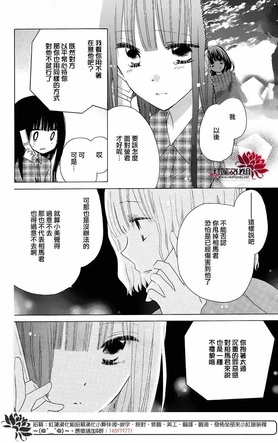 《LAST GAME》漫画最新章节第40话免费下拉式在线观看章节第【3】张图片