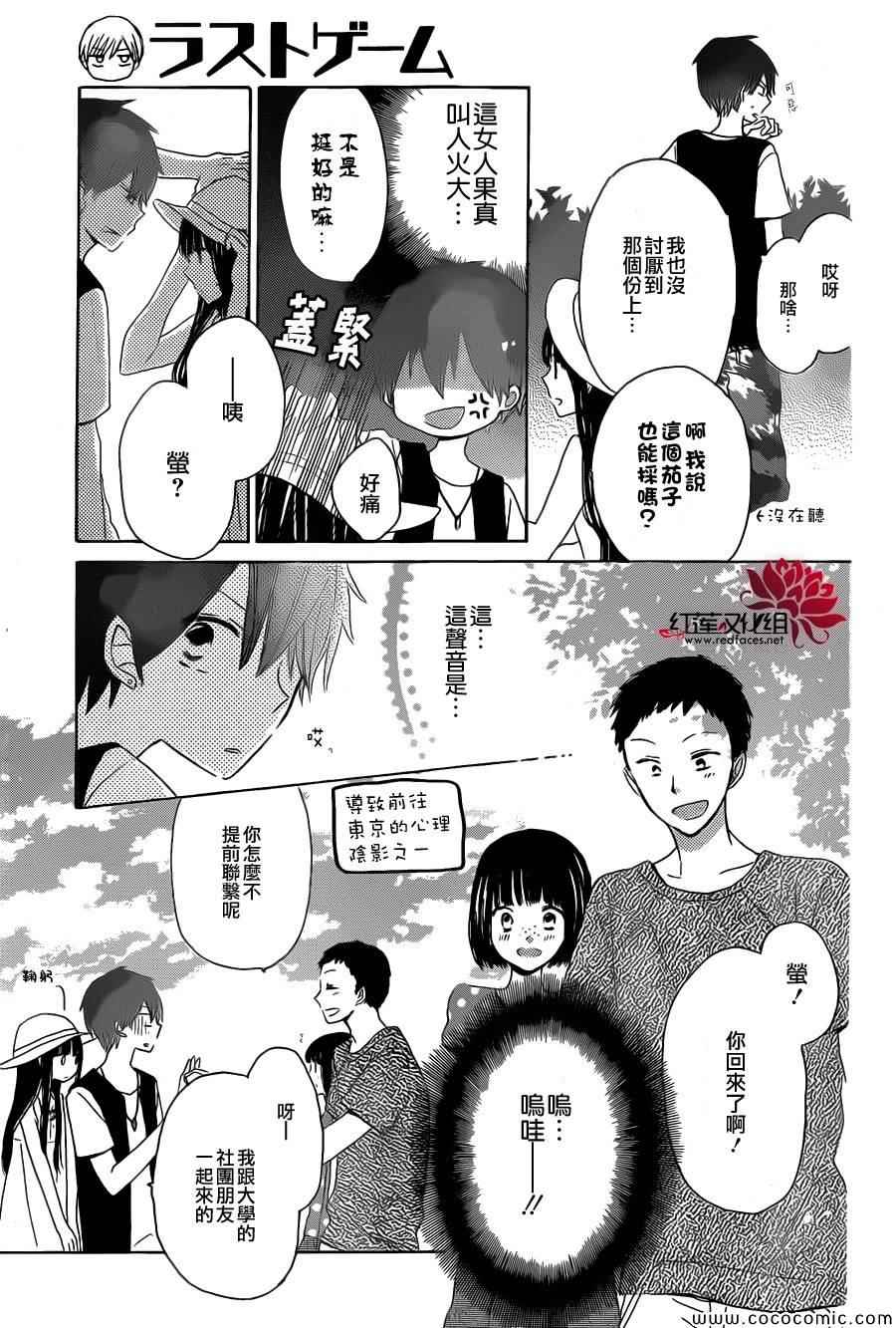 《LAST GAME》漫画最新章节第28话免费下拉式在线观看章节第【21】张图片