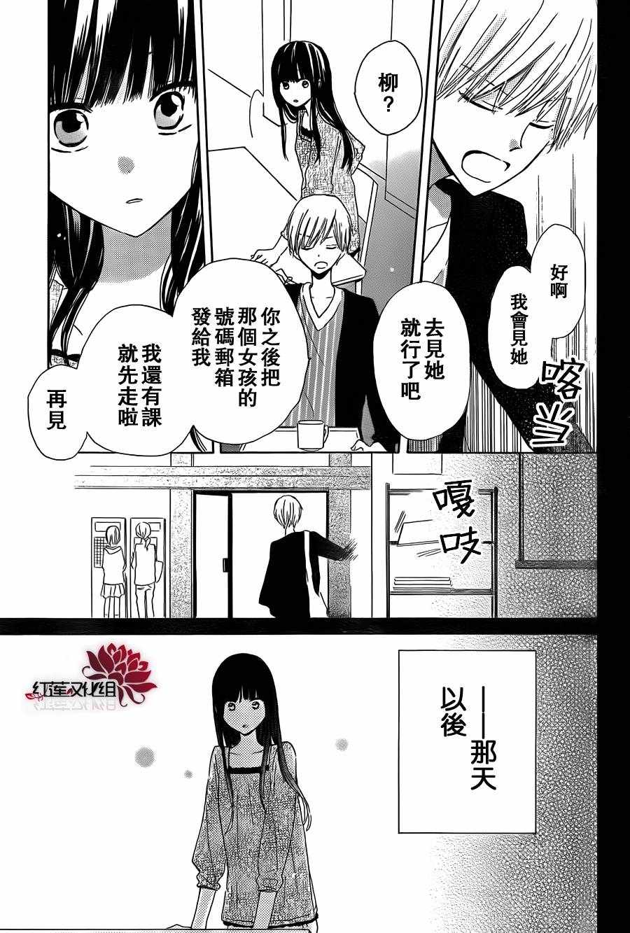 《LAST GAME》漫画最新章节第3话免费下拉式在线观看章节第【17】张图片