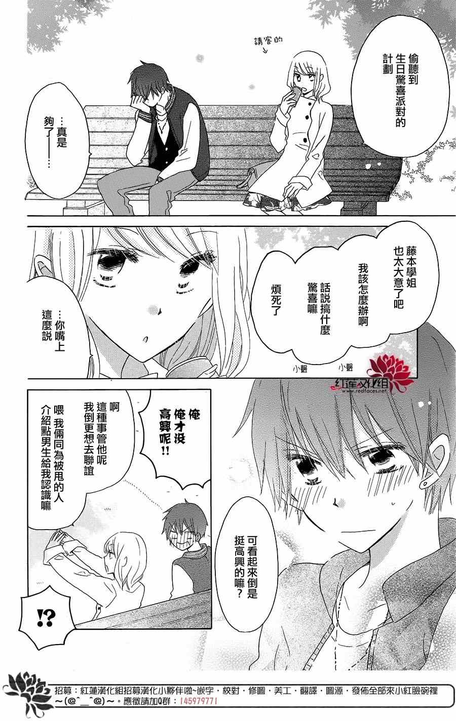 《LAST GAME》漫画最新章节第44话免费下拉式在线观看章节第【12】张图片