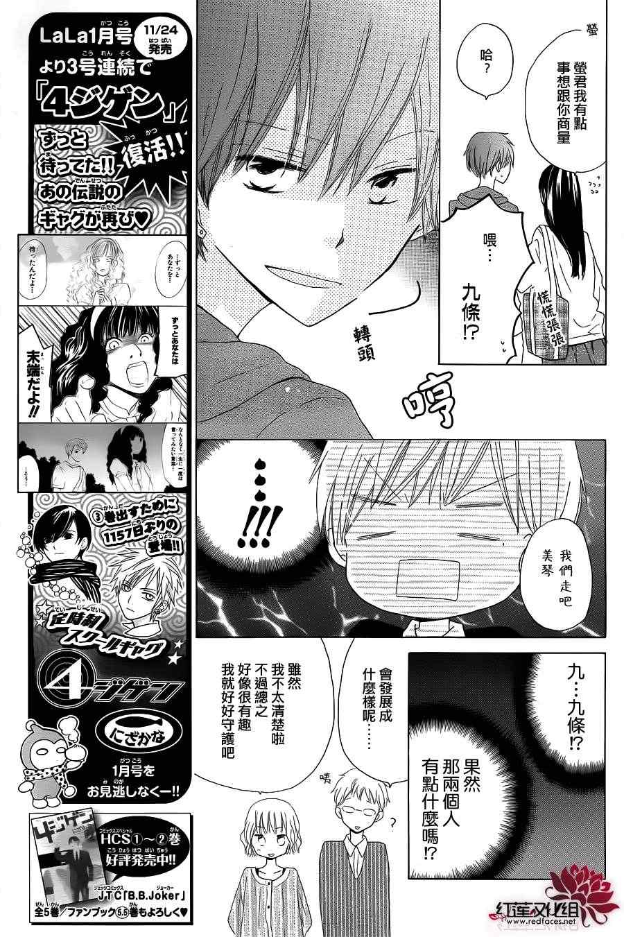 《LAST GAME》漫画最新章节第13话免费下拉式在线观看章节第【18】张图片