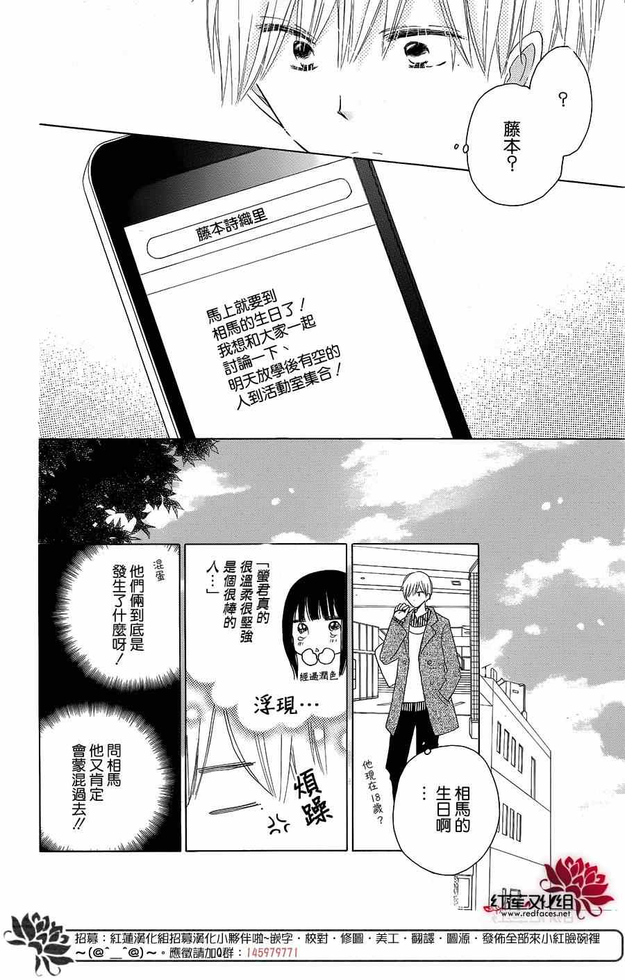 《LAST GAME》漫画最新章节第44话免费下拉式在线观看章节第【4】张图片