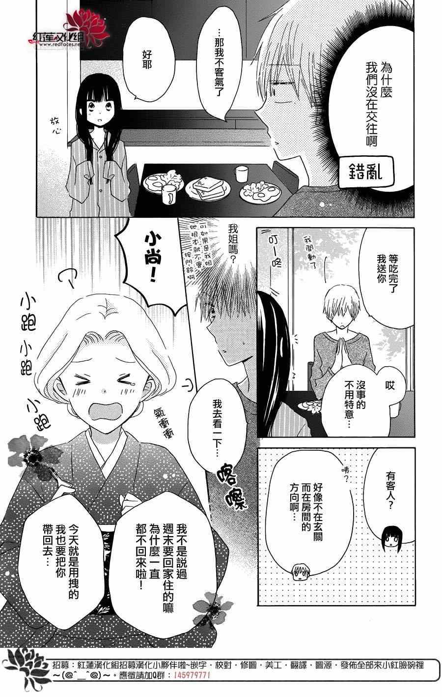 《LAST GAME》漫画最新章节第42话免费下拉式在线观看章节第【29】张图片