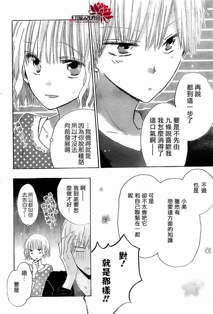 《LAST GAME》漫画最新章节第17话免费下拉式在线观看章节第【30】张图片