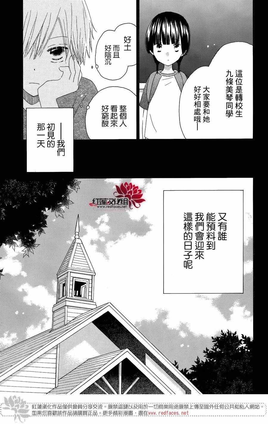 《LAST GAME》漫画最新章节第56话免费下拉式在线观看章节第【4】张图片