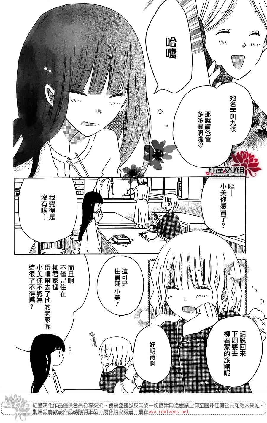 《LAST GAME》漫画最新章节第45话免费下拉式在线观看章节第【4】张图片