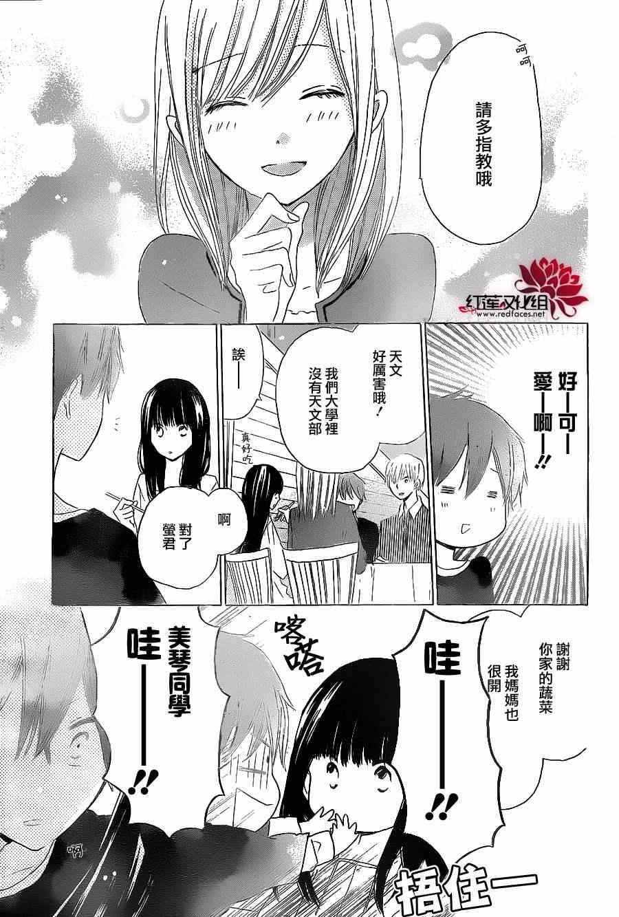 《LAST GAME》漫画最新章节第17话免费下拉式在线观看章节第【11】张图片