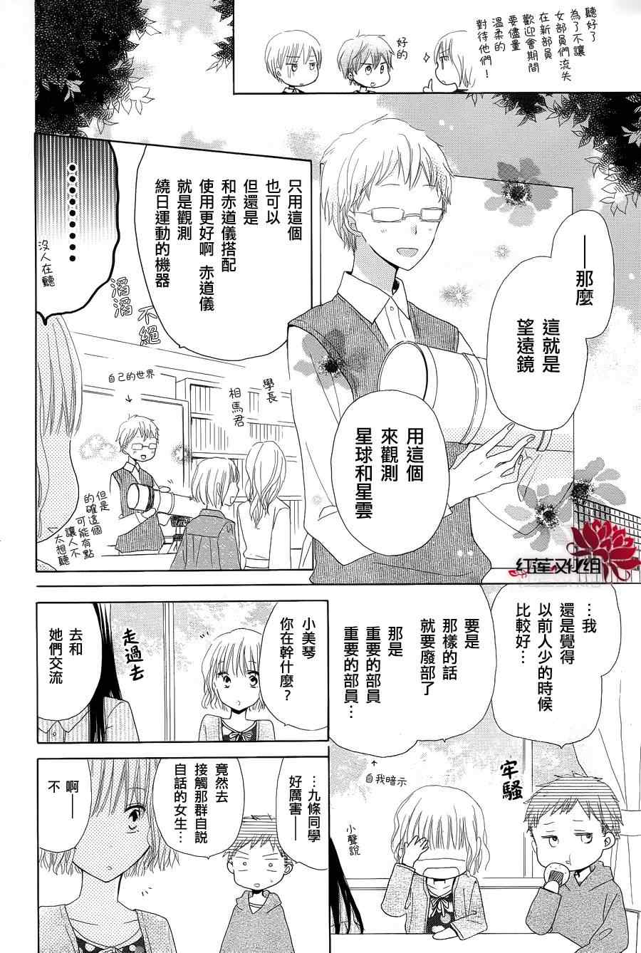 《LAST GAME》漫画最新章节第4话免费下拉式在线观看章节第【10】张图片