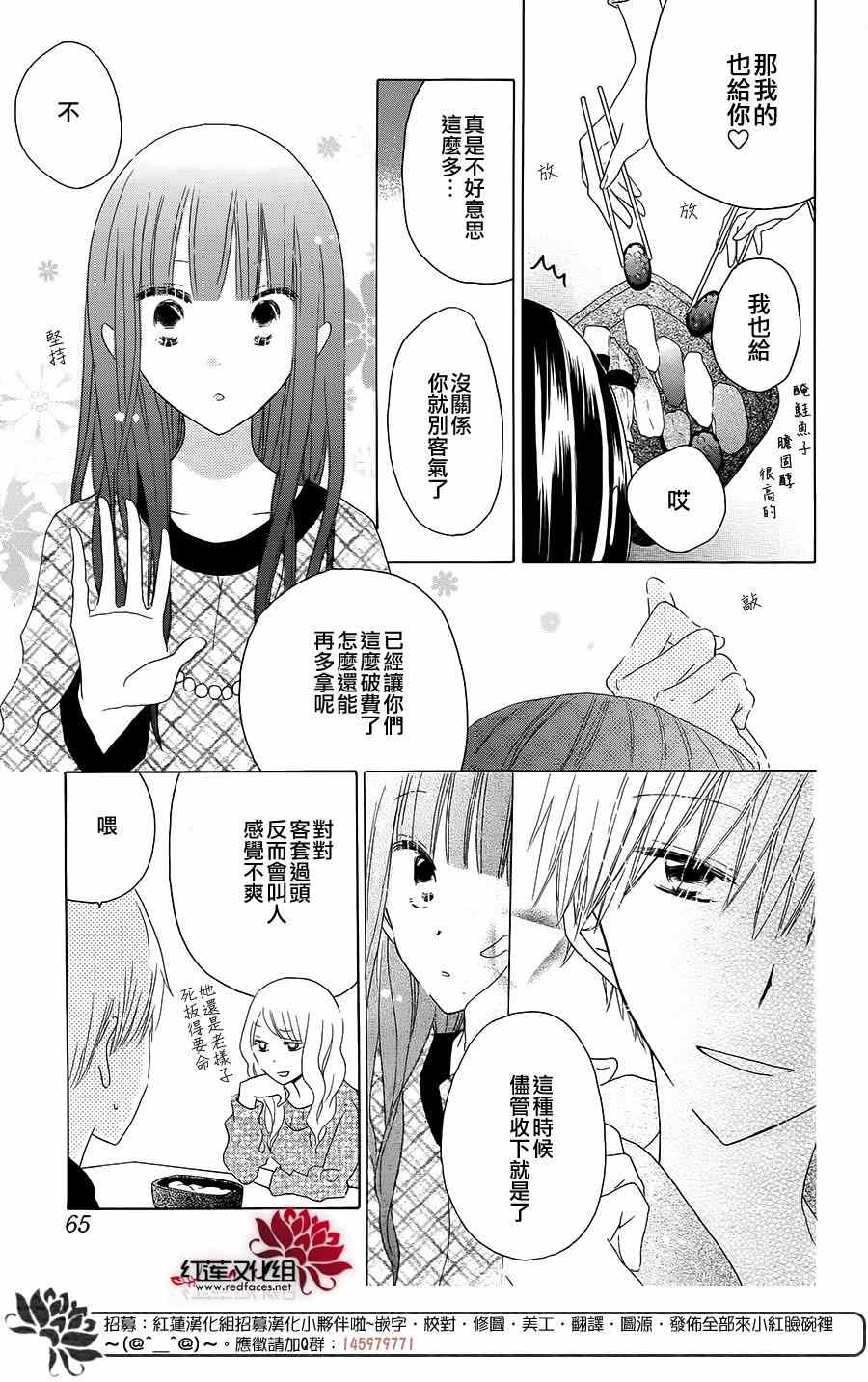 《LAST GAME》漫画最新章节第43话免费下拉式在线观看章节第【13】张图片