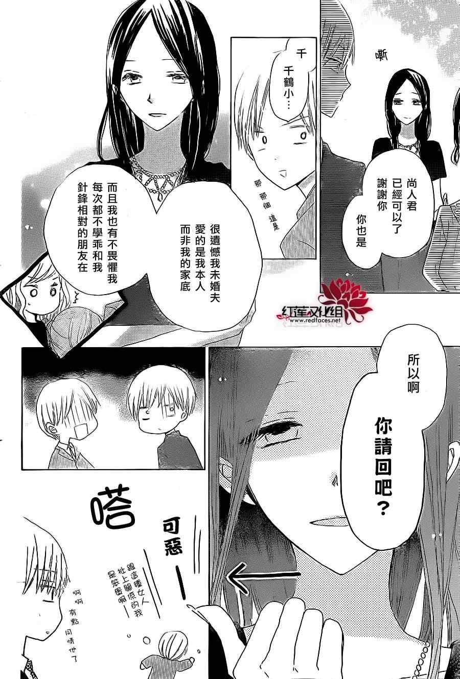 《LAST GAME》漫画最新章节第14话免费下拉式在线观看章节第【24】张图片