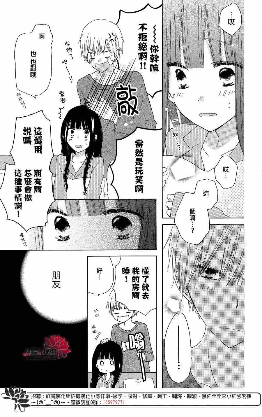 《LAST GAME》漫画最新章节第42话免费下拉式在线观看章节第【21】张图片