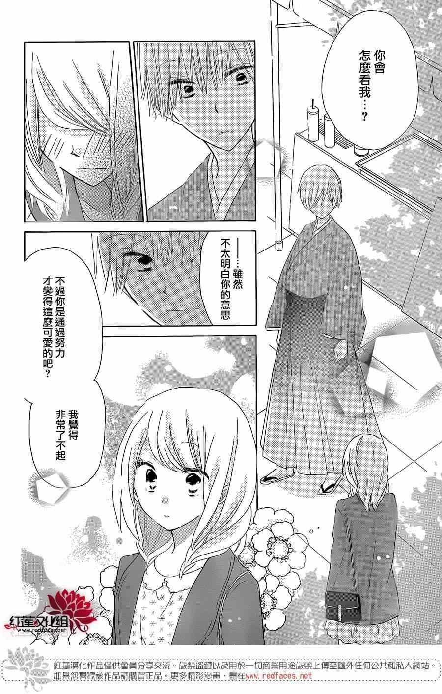 《LAST GAME》漫画最新章节第38话免费下拉式在线观看章节第【24】张图片