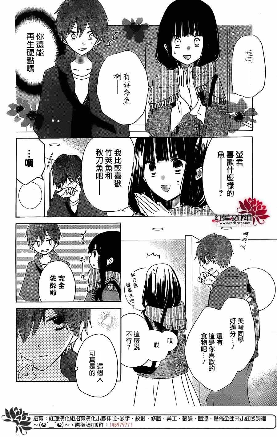 《LAST GAME》漫画最新章节第39话免费下拉式在线观看章节第【9】张图片