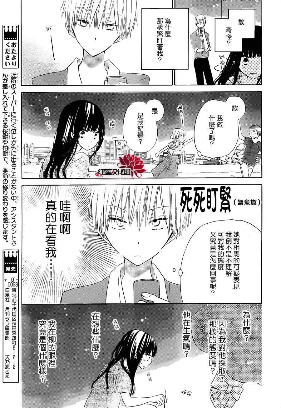 《LAST GAME》漫画最新章节第32话免费下拉式在线观看章节第【27】张图片