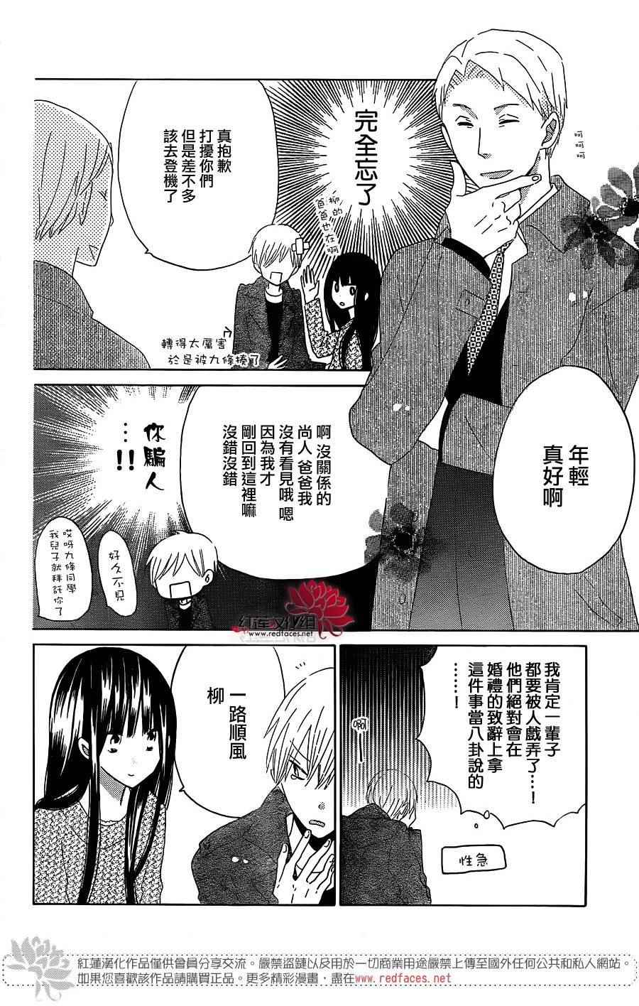 《LAST GAME》漫画最新章节第54话免费下拉式在线观看章节第【24】张图片