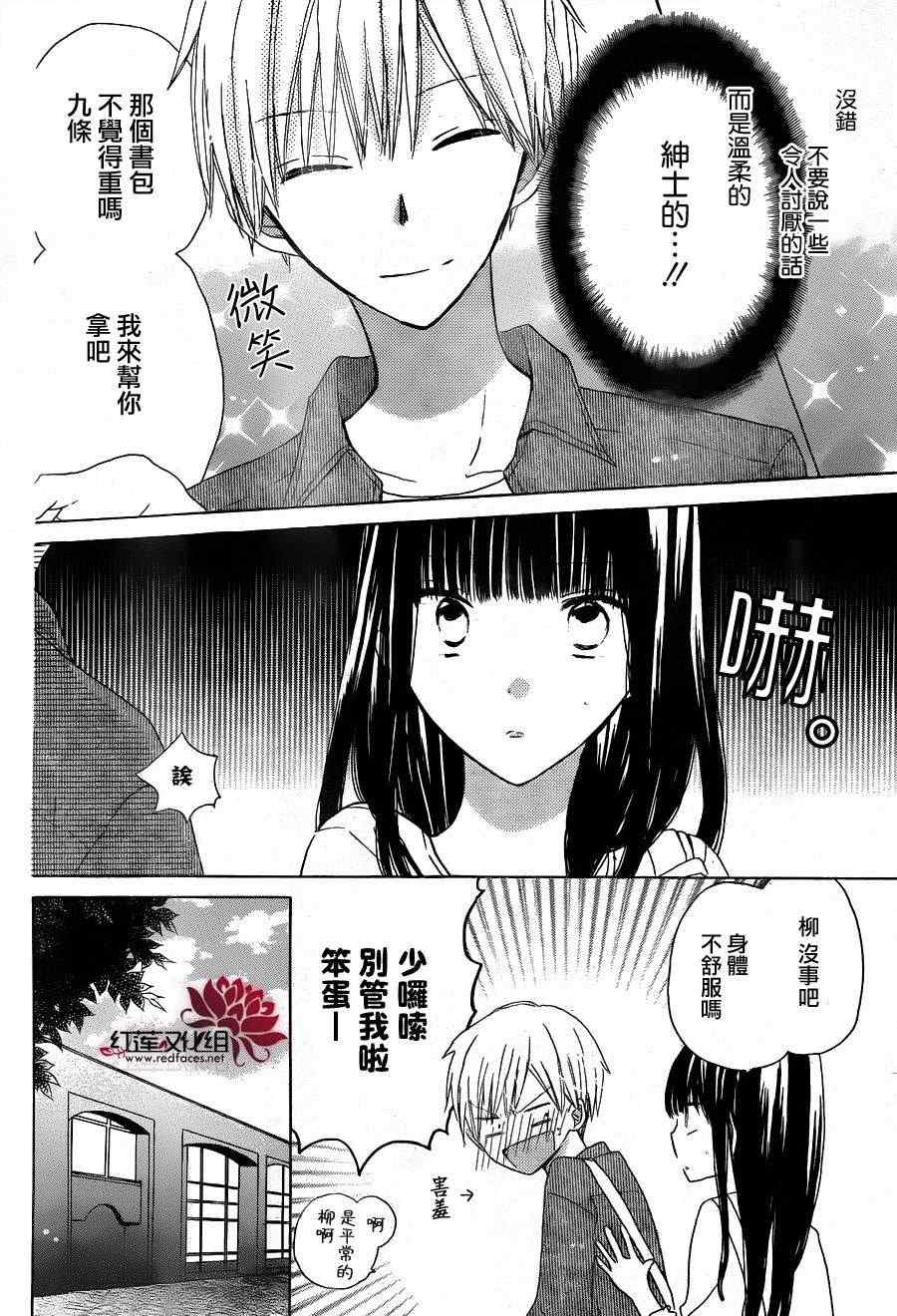 《LAST GAME》漫画最新章节第15话免费下拉式在线观看章节第【11】张图片