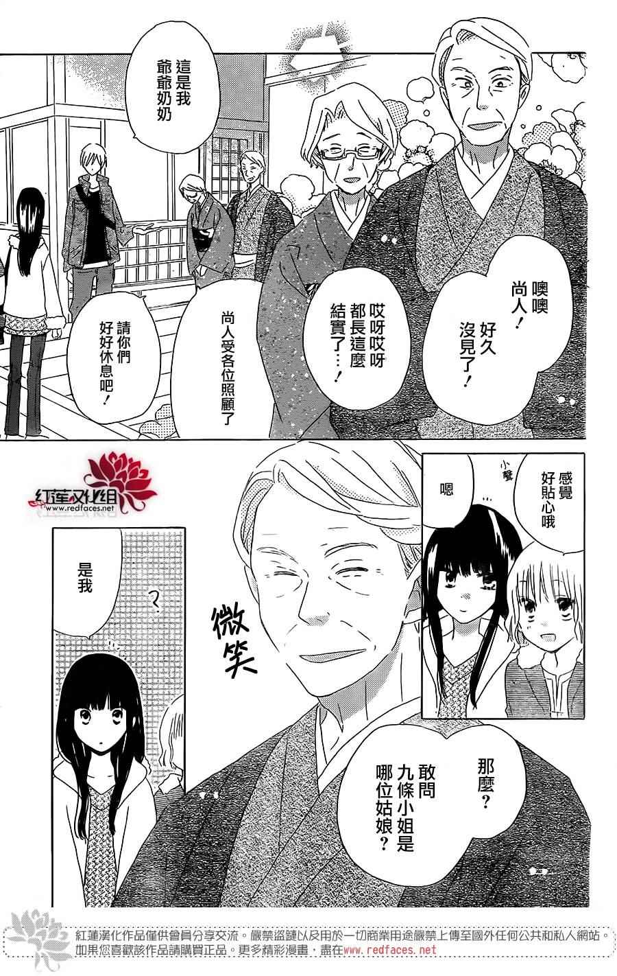 《LAST GAME》漫画最新章节第45话免费下拉式在线观看章节第【15】张图片