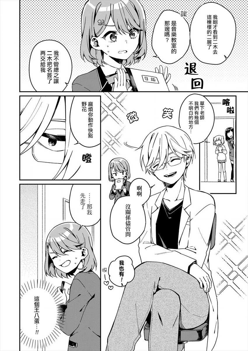 《既然只剩六个月就没什么好怕的了》漫画最新章节第1话免费下拉式在线观看章节第【12】张图片