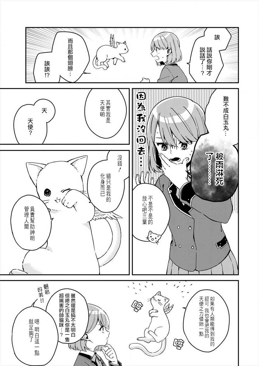 《既然只剩六个月就没什么好怕的了》漫画最新章节第1话免费下拉式在线观看章节第【29】张图片