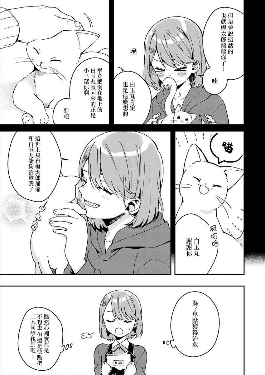 《既然只剩六个月就没什么好怕的了》漫画最新章节第1话免费下拉式在线观看章节第【15】张图片