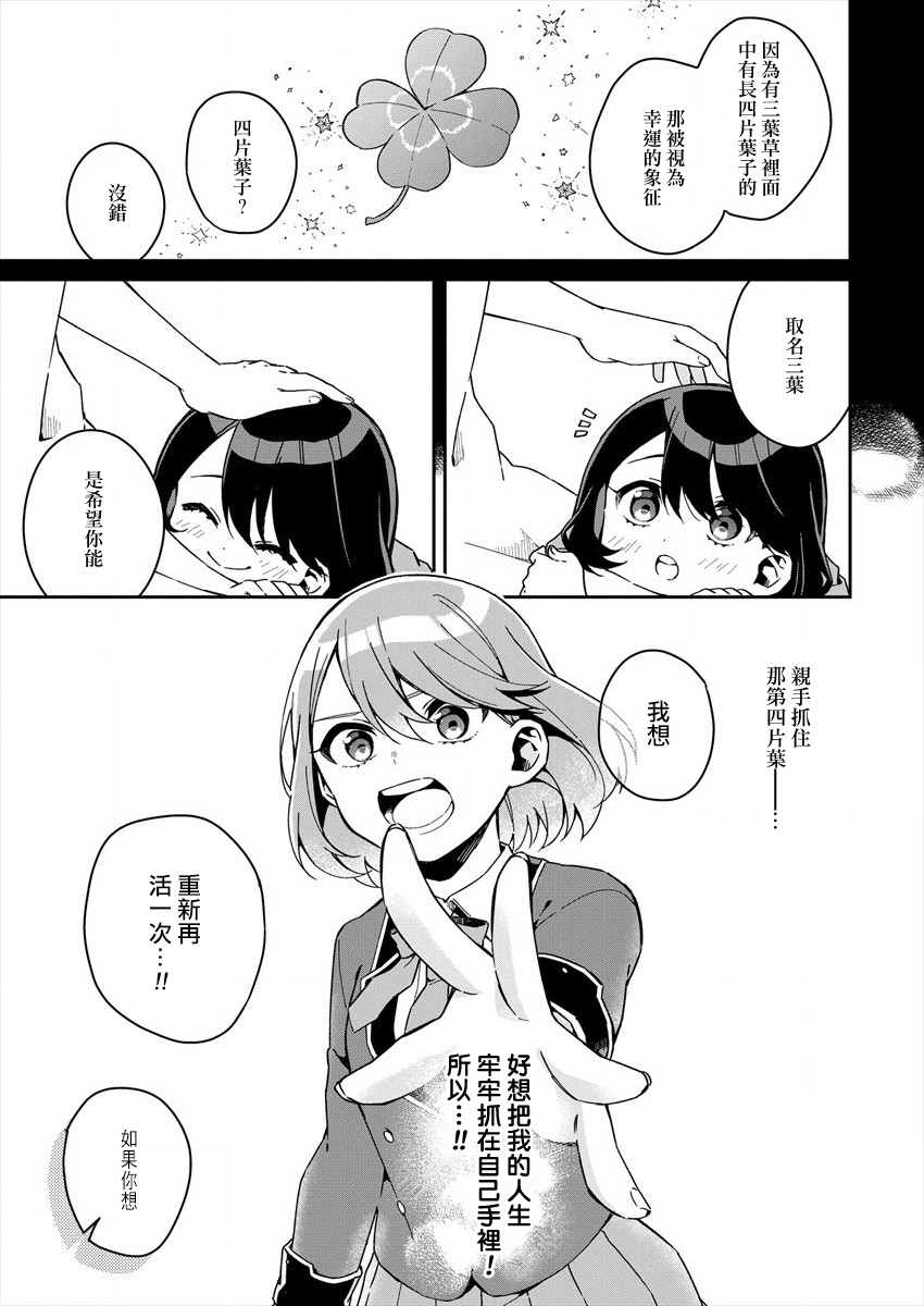 《既然只剩六个月就没什么好怕的了》漫画最新章节第1话免费下拉式在线观看章节第【27】张图片