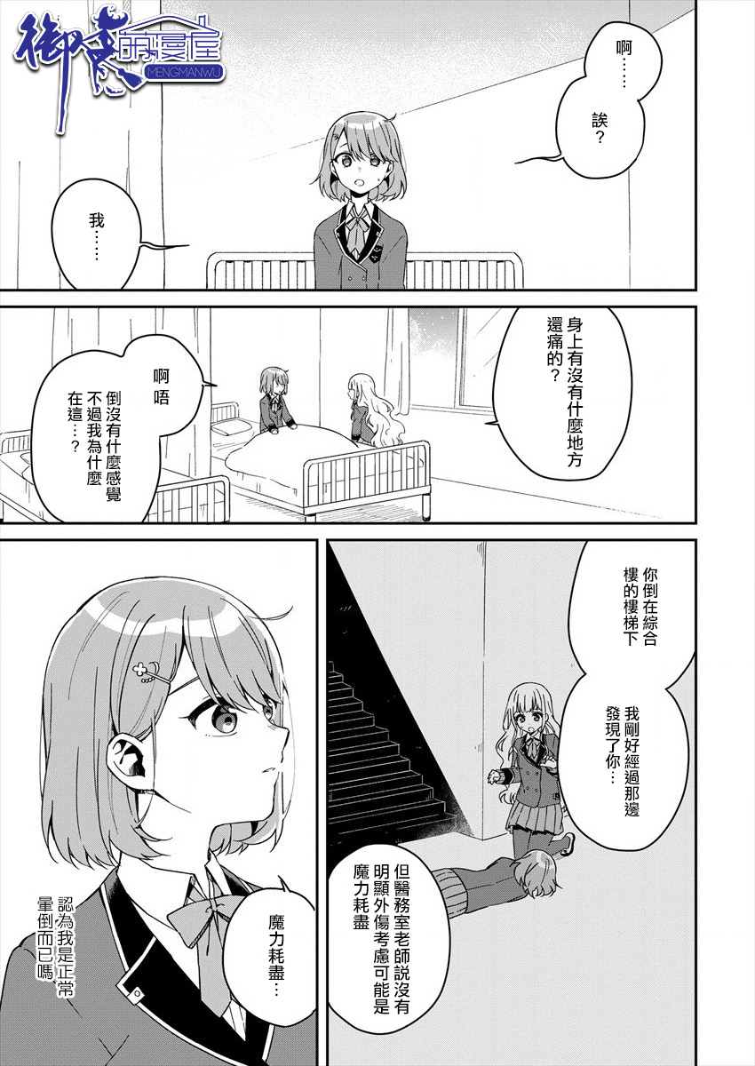 《既然只剩六个月就没什么好怕的了》漫画最新章节第1话免费下拉式在线观看章节第【35】张图片