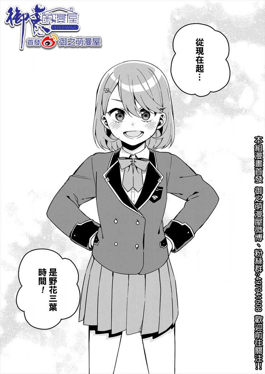 《既然只剩六个月就没什么好怕的了》漫画最新章节第1话免费下拉式在线观看章节第【40】张图片