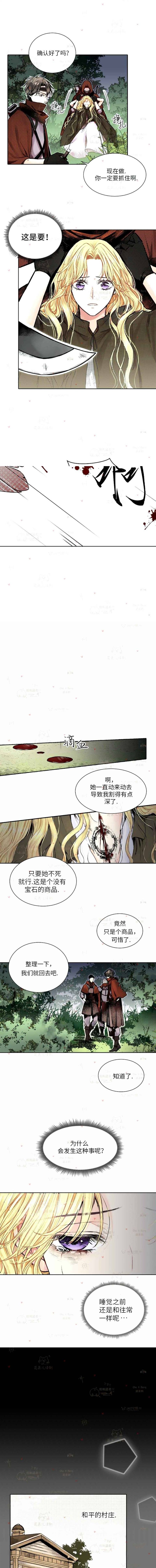 《埃尔斯卡尔》漫画最新章节第1话免费下拉式在线观看章节第【7】张图片