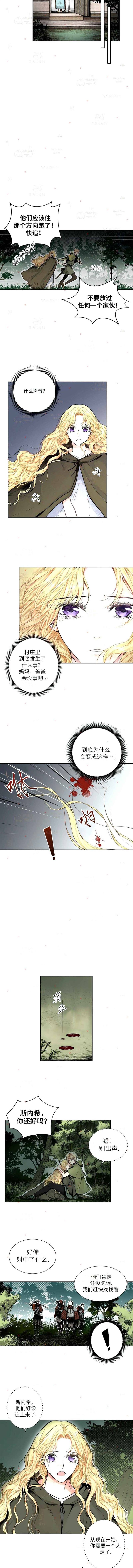 《埃尔斯卡尔》漫画最新章节第1话免费下拉式在线观看章节第【3】张图片