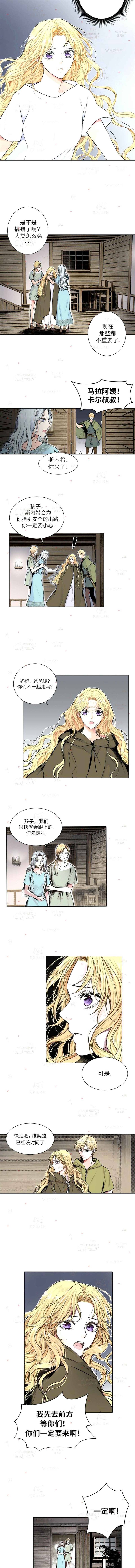 《埃尔斯卡尔》漫画最新章节第1话免费下拉式在线观看章节第【2】张图片