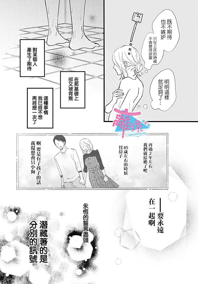 《PY说他想转正》漫画最新章节第1话免费下拉式在线观看章节第【10】张图片