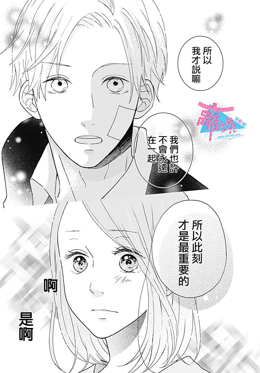 《PY说他想转正》漫画最新章节第1话免费下拉式在线观看章节第【38】张图片