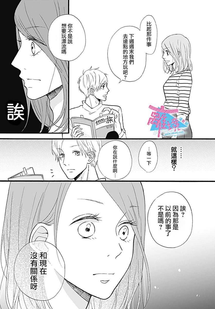 《PY说他想转正》漫画最新章节第1话免费下拉式在线观看章节第【28】张图片