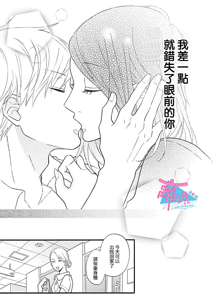 《PY说他想转正》漫画最新章节第1话免费下拉式在线观看章节第【40】张图片