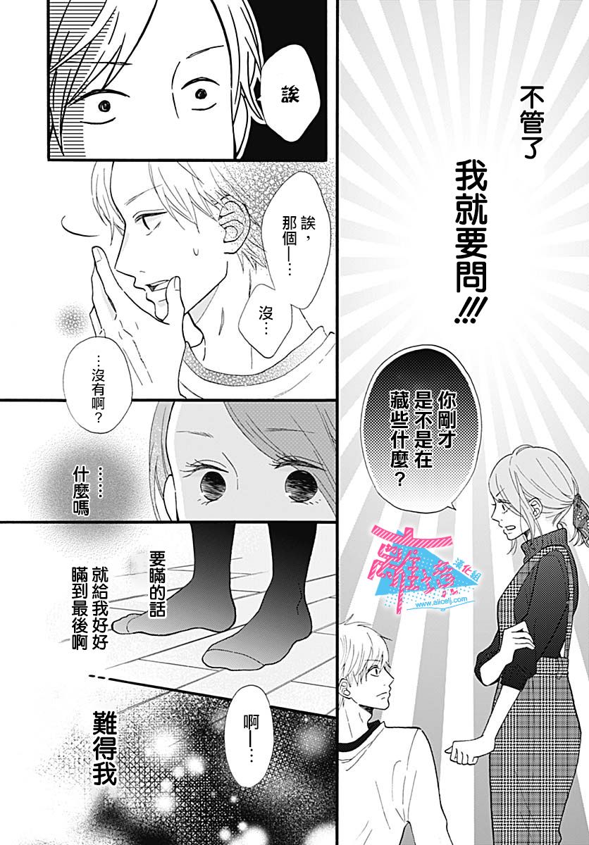 《PY说他想转正》漫画最新章节第1话免费下拉式在线观看章节第【21】张图片