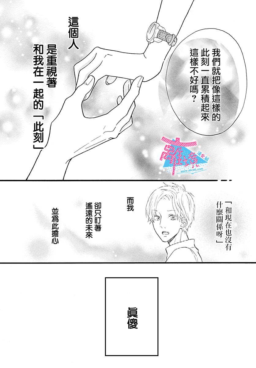 《PY说他想转正》漫画最新章节第1话免费下拉式在线观看章节第【39】张图片