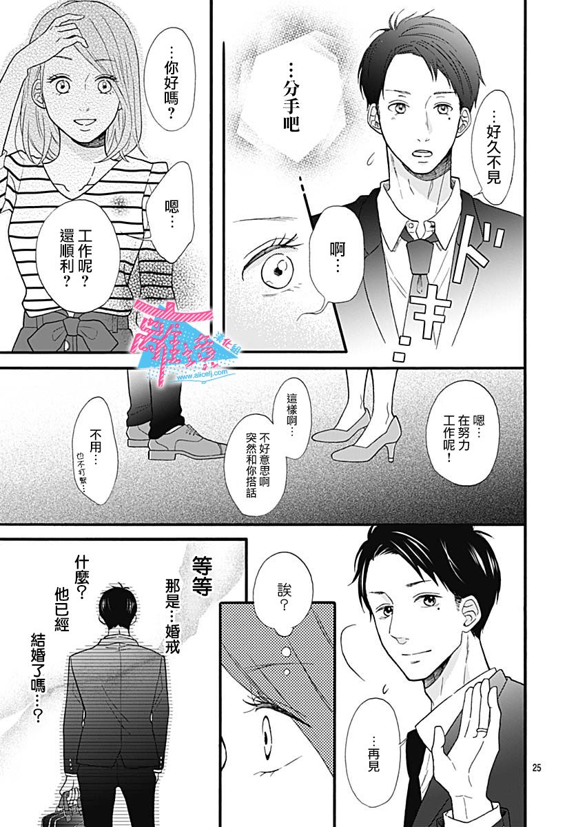 《PY说他想转正》漫画最新章节第1话免费下拉式在线观看章节第【24】张图片