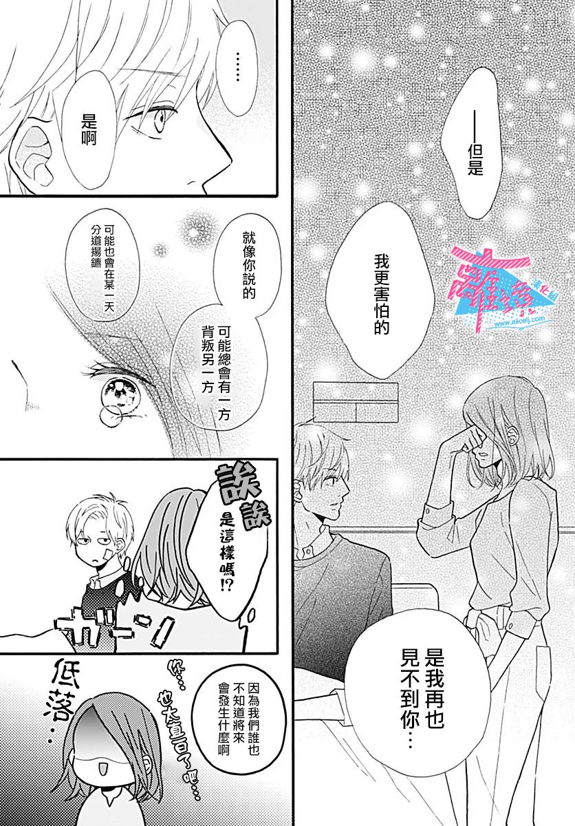 《PY说他想转正》漫画最新章节第1话免费下拉式在线观看章节第【37】张图片