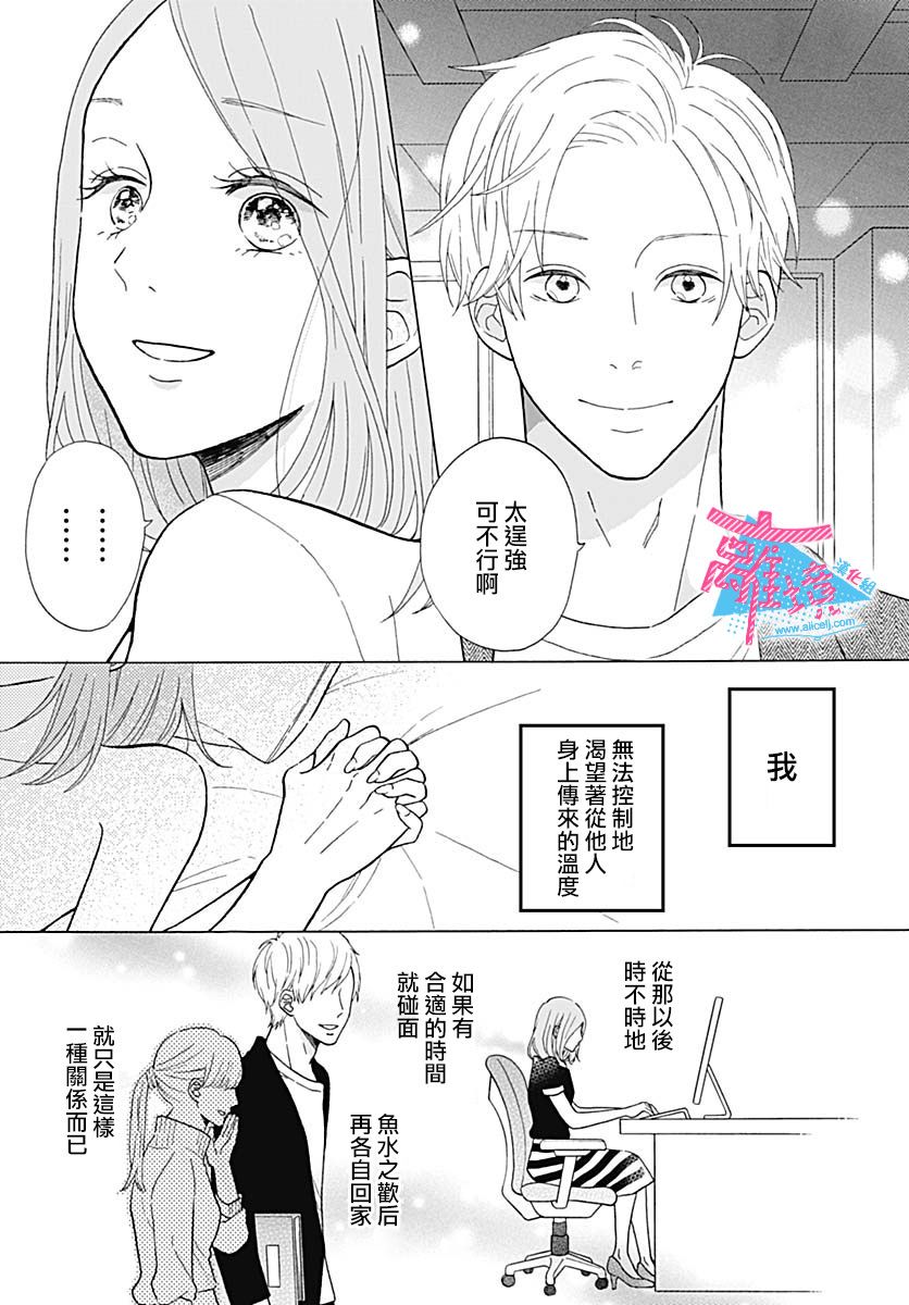 《PY说他想转正》漫画最新章节第1话免费下拉式在线观看章节第【4】张图片