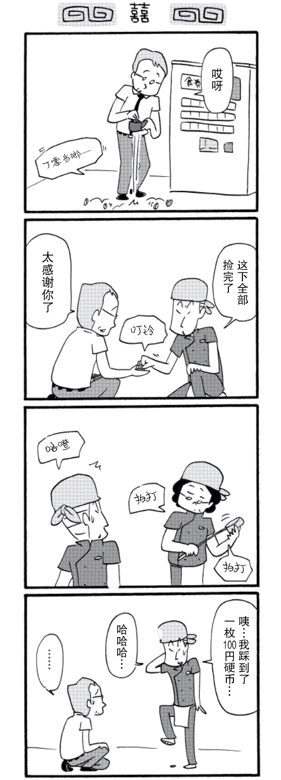 《面馆伙计的日常》漫画最新章节第41话免费下拉式在线观看章节第【3】张图片