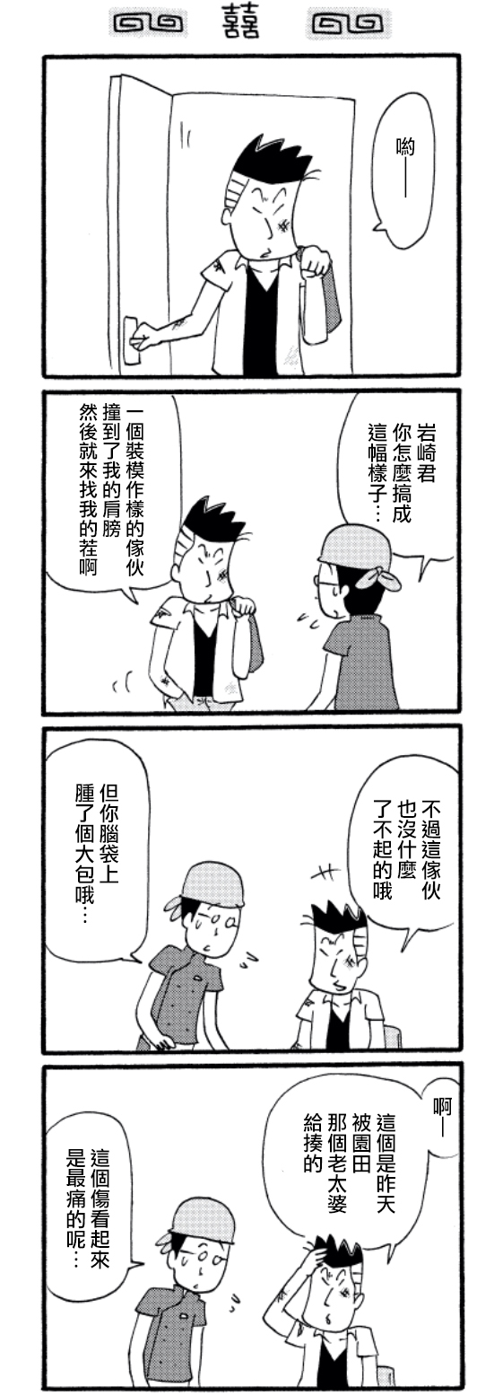 《面馆伙计的日常》漫画最新章节第27话免费下拉式在线观看章节第【2】张图片