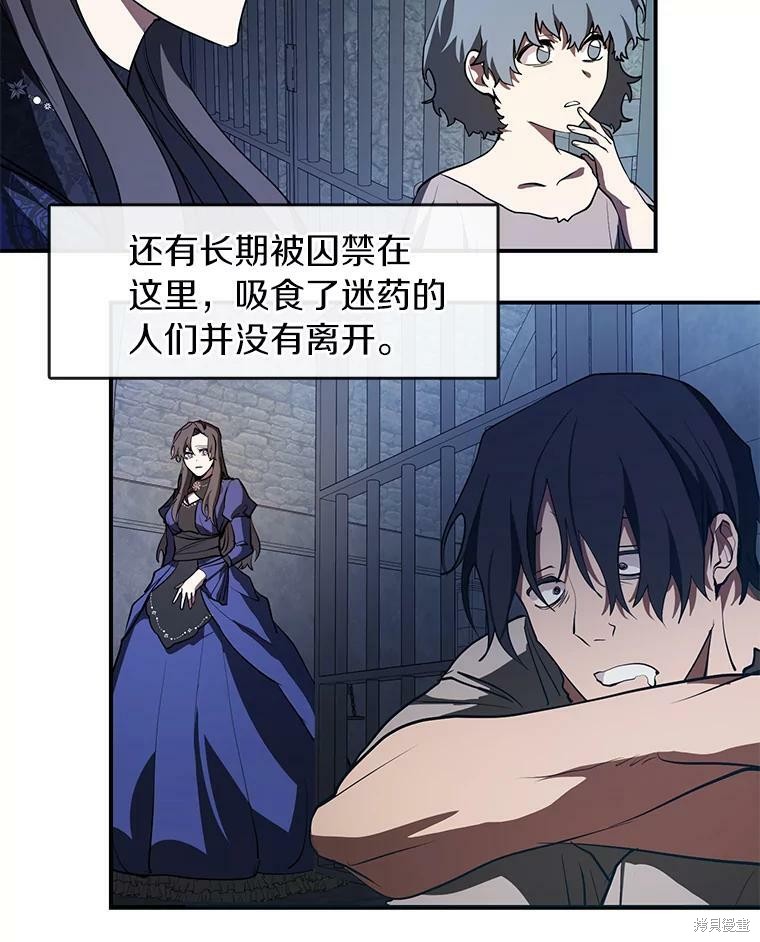 《无法逃离的黑暗》漫画最新章节第24话免费下拉式在线观看章节第【31】张图片