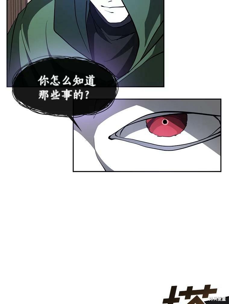 《无法逃离的黑暗》漫画最新章节第18话免费下拉式在线观看章节第【40】张图片