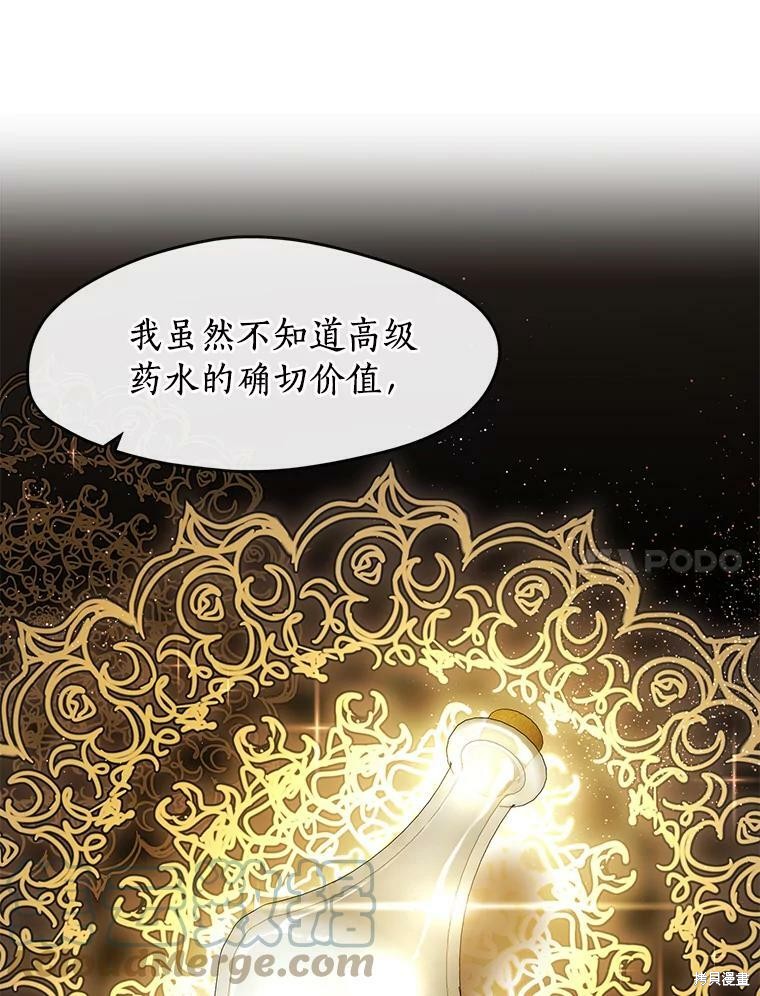 《无法逃离的黑暗》漫画最新章节第31话免费下拉式在线观看章节第【62】张图片