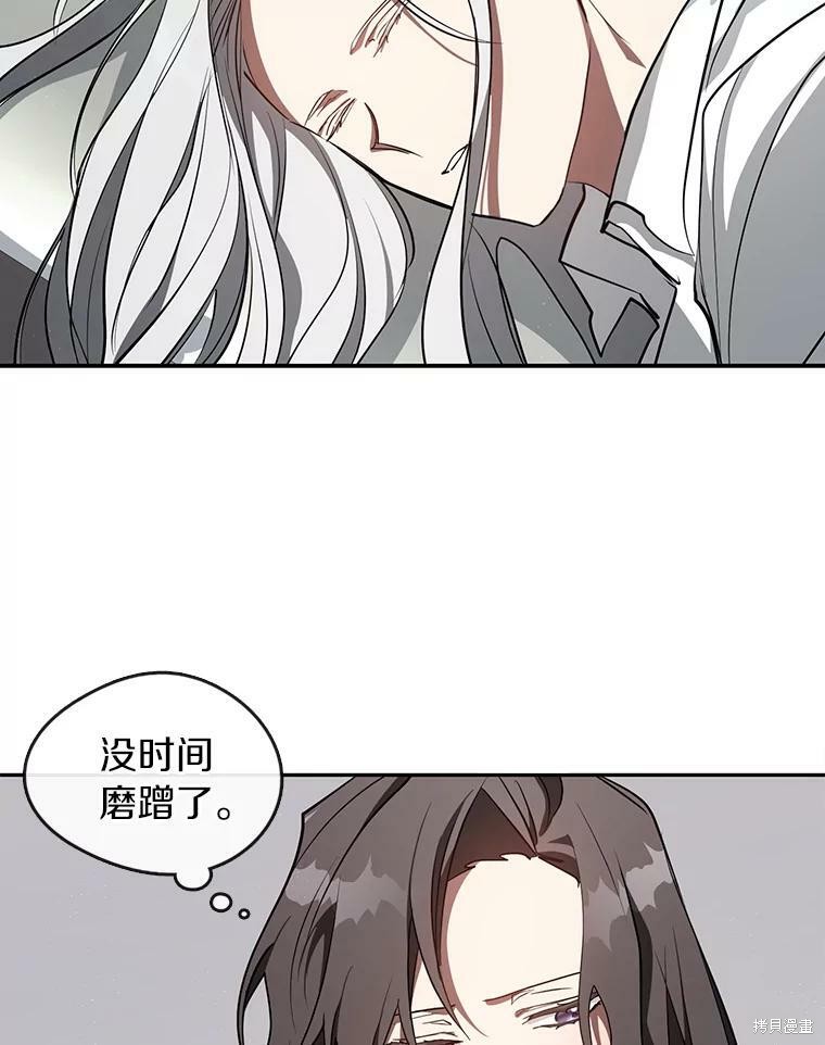 《无法逃离的黑暗》漫画最新章节第23话免费下拉式在线观看章节第【8】张图片