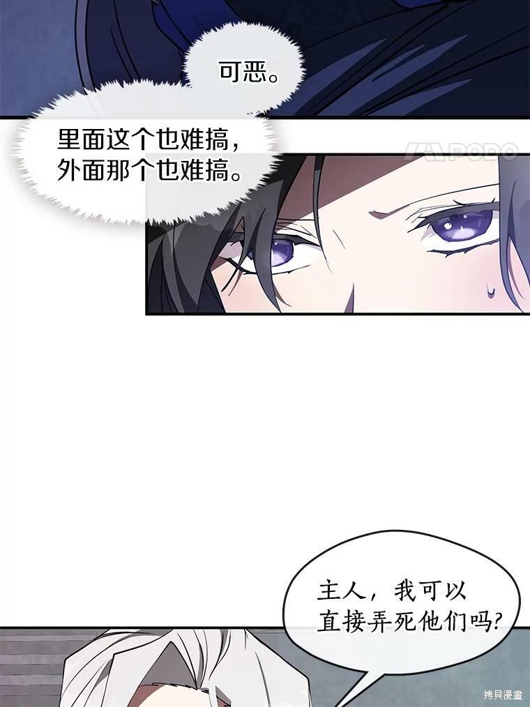 《无法逃离的黑暗》漫画最新章节第24话免费下拉式在线观看章节第【6】张图片