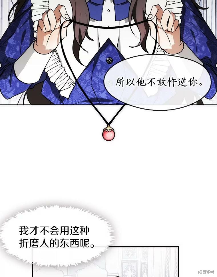 《无法逃离的黑暗》漫画最新章节第2话免费下拉式在线观看章节第【30】张图片