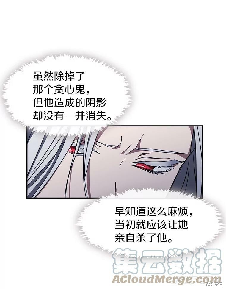 《无法逃离的黑暗》漫画最新章节第38话免费下拉式在线观看章节第【34】张图片