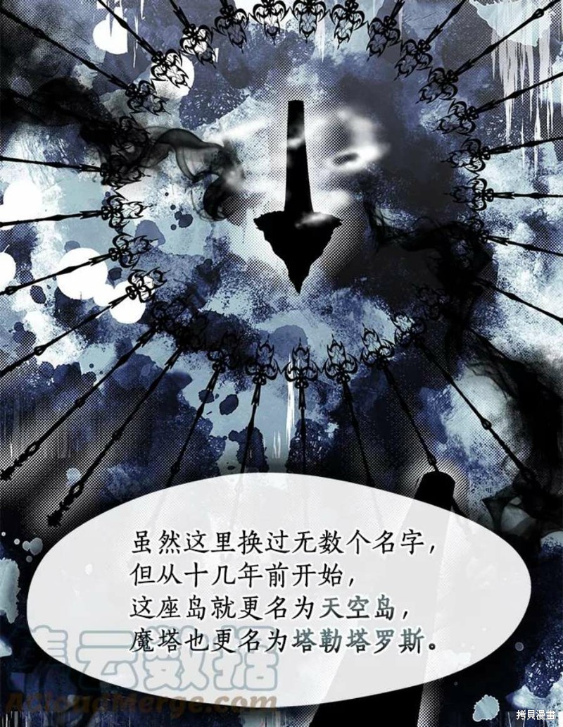 《无法逃离的黑暗》漫画最新章节第47话免费下拉式在线观看章节第【83】张图片